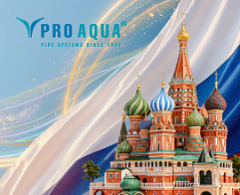 С наступающим Днем России! для систем водоснабжения PRO AQUA
